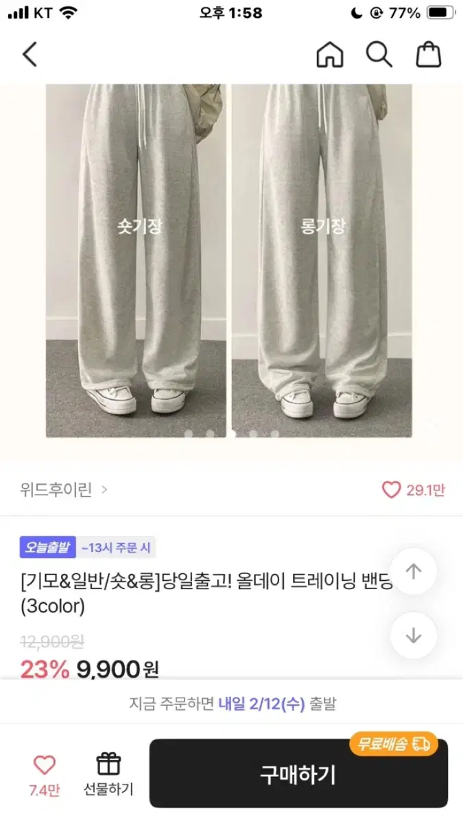 에이블리 트레이닝팬츠 그레이/롱